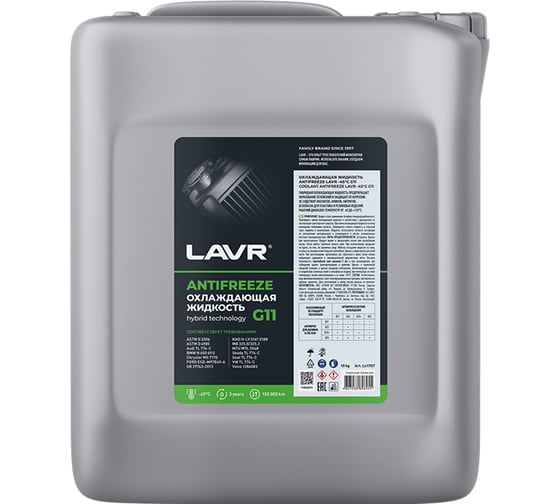 Изображение товара Охлаждающая жидкость Lavr ANTIFREEZE -45 G11 10 кг Ln1707