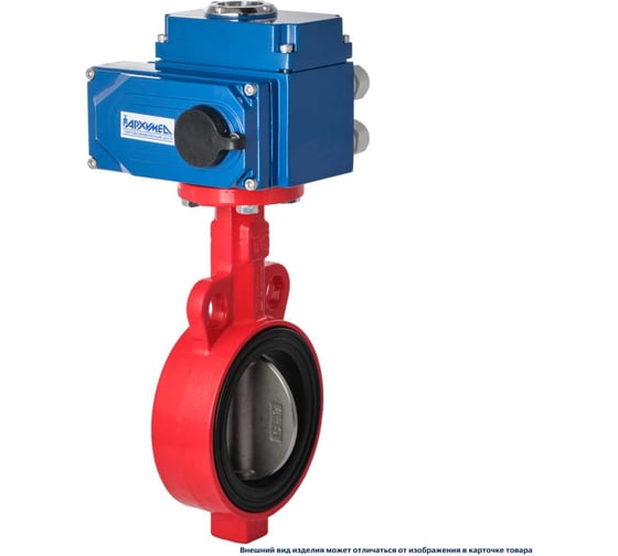 Изображение товара Дисковый поворотный затвор ArTorq чугунный межфланцевый с электроприводом ДУ100 РУ16 диск нерж Архимед AA331-100.220/50