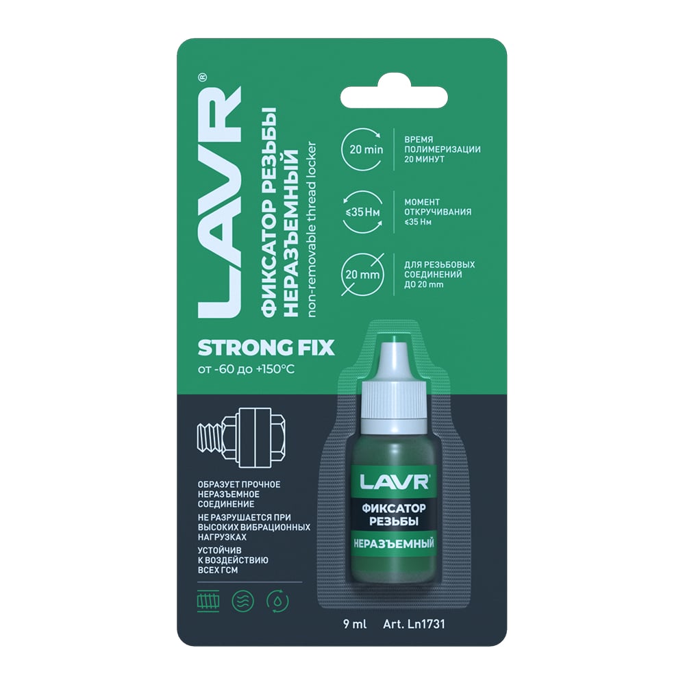 Изображение товара Фиксатор резьбы Лавр неразъёмный 9 мл Ln1731 водостойкий морозостойкий