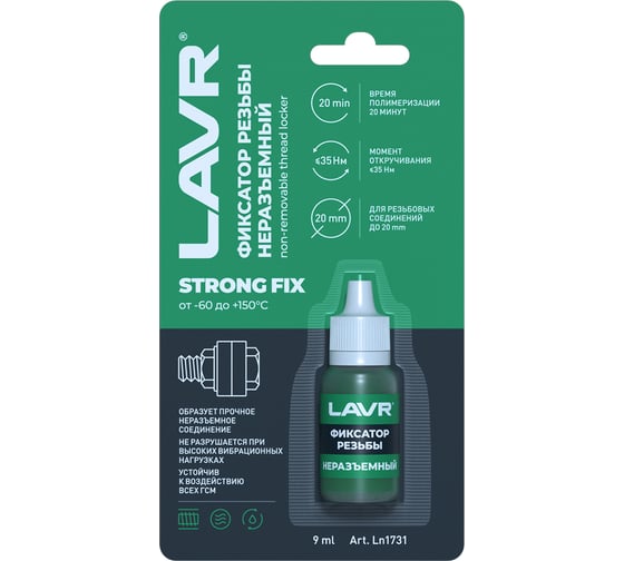Изображение товара Фиксатор резьбы Лавр неразъёмный 9 мл Ln1731