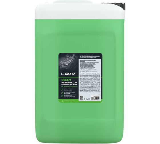 Изображение товара Автошампунь для ручной мойки LAVR Green, 20 л Ln2267
