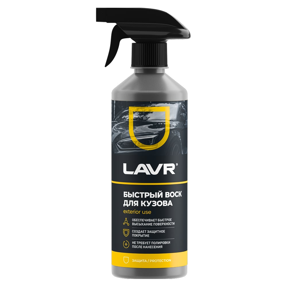 Изображение товара Быстрый воск Lavr 500 мл для ухода за кузовом автомобиля