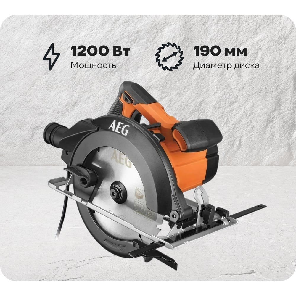 Изображение товара Циркулярная пила AEG KS12-1 1200 Вт, диск 190 мм, профессиональная