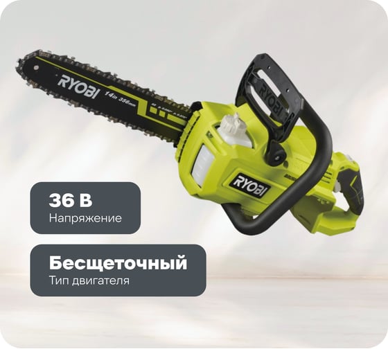 Изображение товара Бесщеточная цепная пила Ryobi MAX POWER RY36CSX35A-0 5133004595