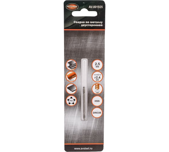 Изображение товара Сверло по металлу HSS двустороннее 2,5 мм AV Steel AV-801925