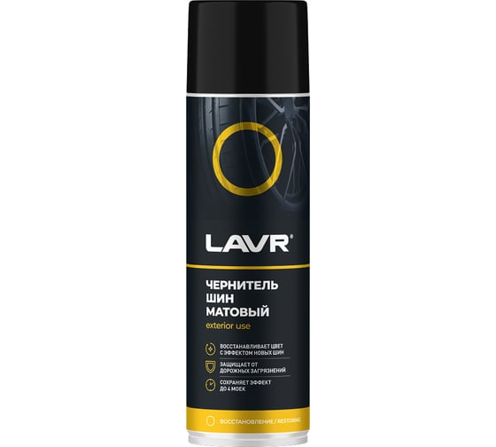 Изображение товара Матовый чернитель шин Lavr 650 мл Ln1433