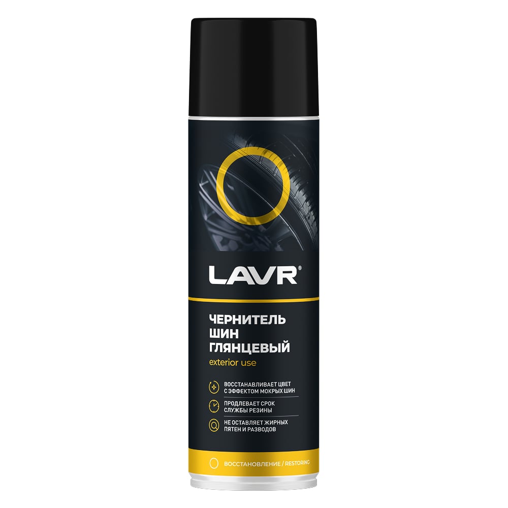Изображение товара Чернитель шин Lavr 650 мл - профессиональное средство для ухода