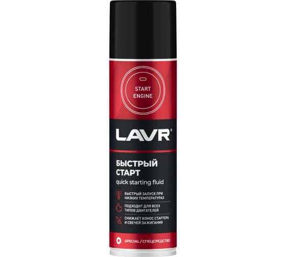 Изображение товара Быстрый старт LAVR 335 мл Ln1546