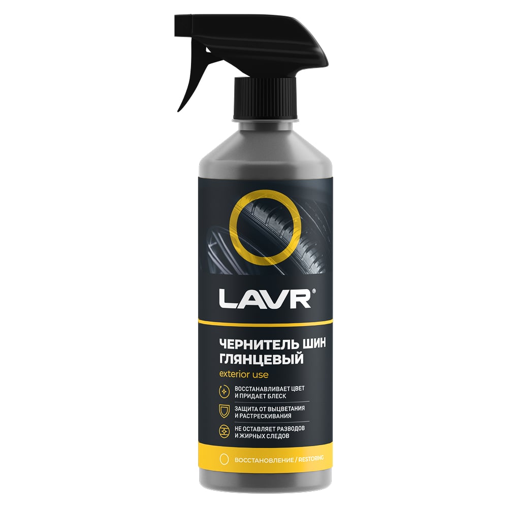 Чернитель шин LAVR Ln1475