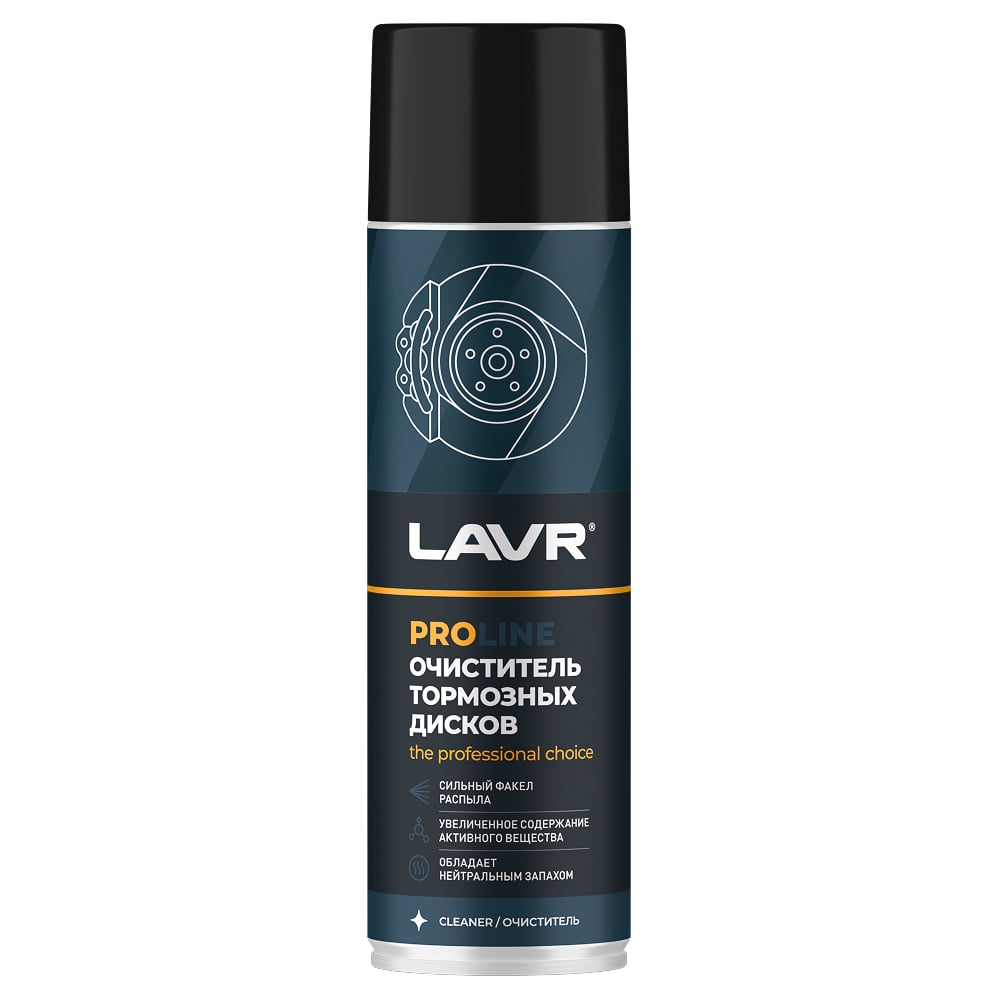 Изображение товара Очиститель тормозных дисков LAVR PRO LINE 650 мл аэрозоль