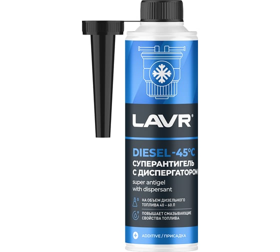 Изображение товара Суперантигель с диспергатором LAVR присадка в дизельное топливо 1:150, 310 мл Ln2106