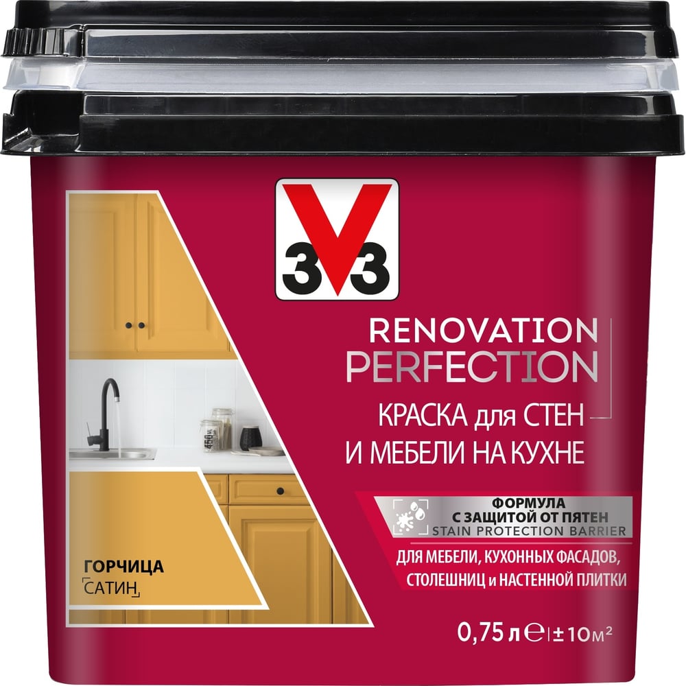 фото Краска для стен и мебели на кухне v33 renovation perfection-горчица 119697