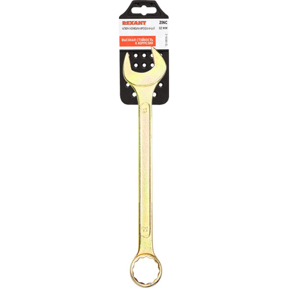 Комбинированный гаечный ключ REXANT жидкий ключ rexant