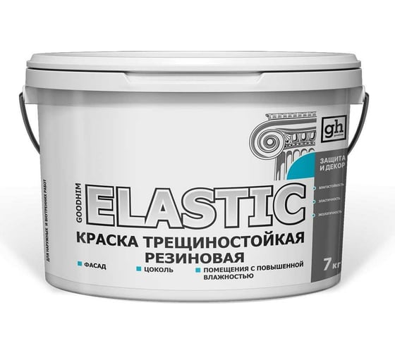 Изображение товара Трещиностойкая резиновая краска Goodhim ELASTIC, 7 кг 60699
