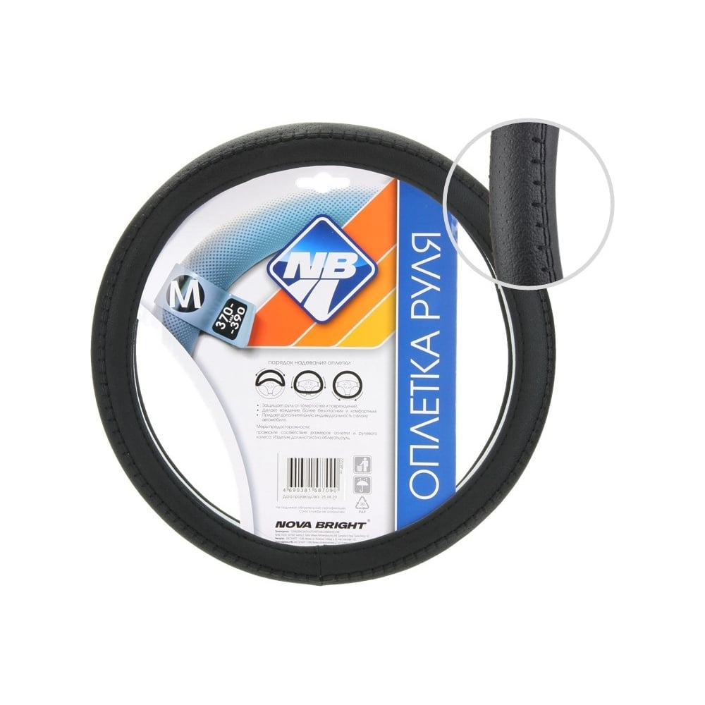 Изображение товара Оплетка рулевого колеса Nova Bright M из экокожи черная перфорированная