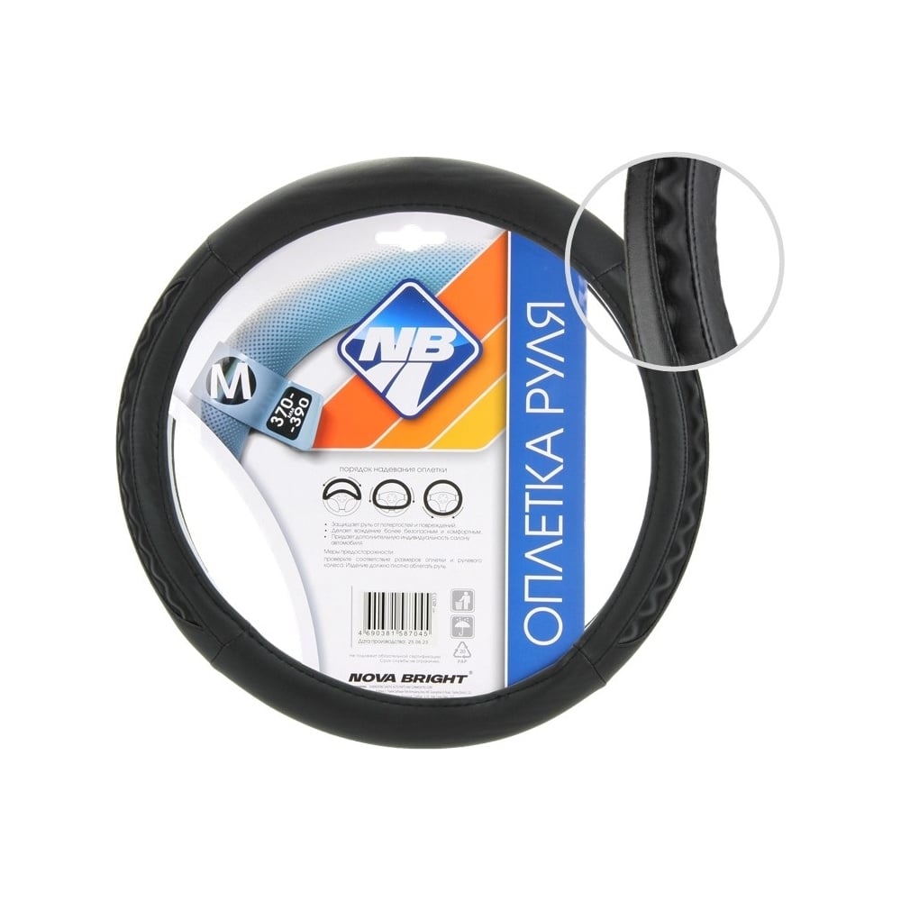 Изображение товара Оплетка рулевого колеса Nova Bright M из экокожи для диаметра 37-39 см