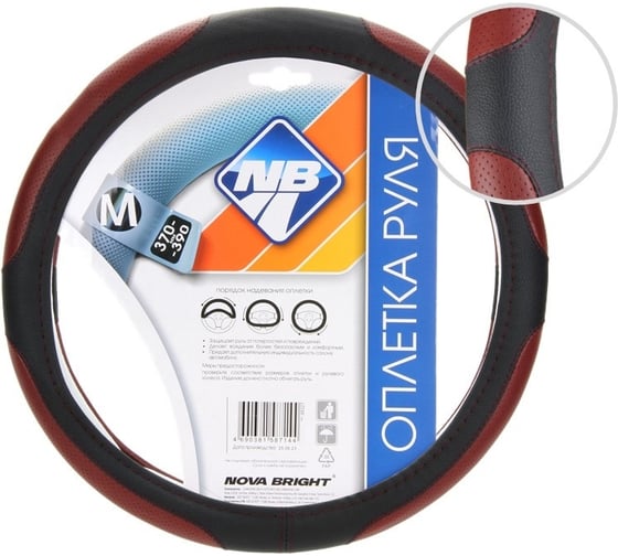 Изображение товара Оплетка рулевого колеса Nova Bright M, экокожа, черная с перфорированными бордовыми вставками, бордовая строчка 48327