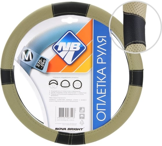 Изображение товара Оплетка рулевого колеса Nova Bright M, экокожа, черная с перфорированными бежевыми вставками, бежевая строчка 48324