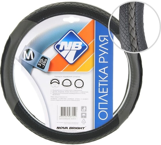 Изображение товара Оплетка рулевого колеса Nova Bright M, экокожа, серая с плетеной вставкой и серой прострочкой 48328