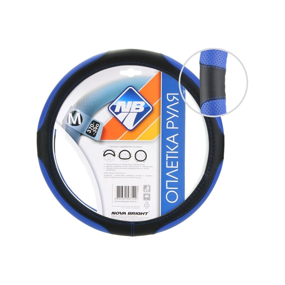 Изображение товара Оплетка рулевого колеса Nova Bright M из экокожи черная с синими вставками