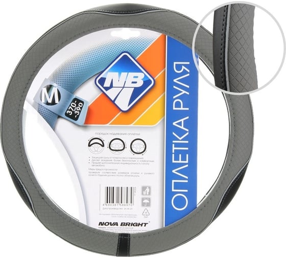 Изображение товара Оплетка рулевого колеса Nova Bright М, экокожа, серая с фигурным тиснением 48306