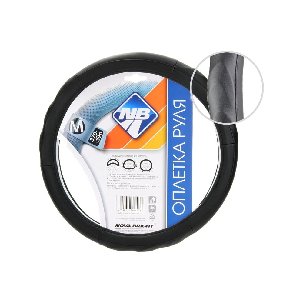 Изображение товара Оплетка рулевого колеса Nova Bright M из экокожи черная рельефные вставки