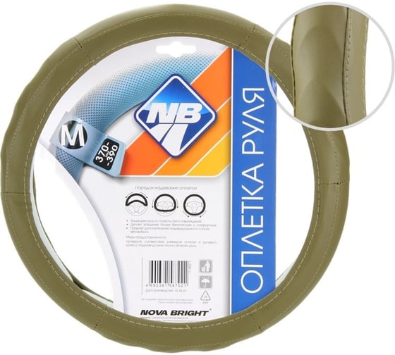 Изображение товара Оплетка рулевого колеса Nova Bright M, экокожа, бежевая с рельефными вставками 48311