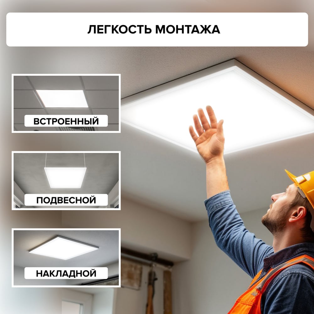 Изображение товара Светодиодная панель Wolta ОПАЛ 36Вт 6500K IP20 прямоугольная