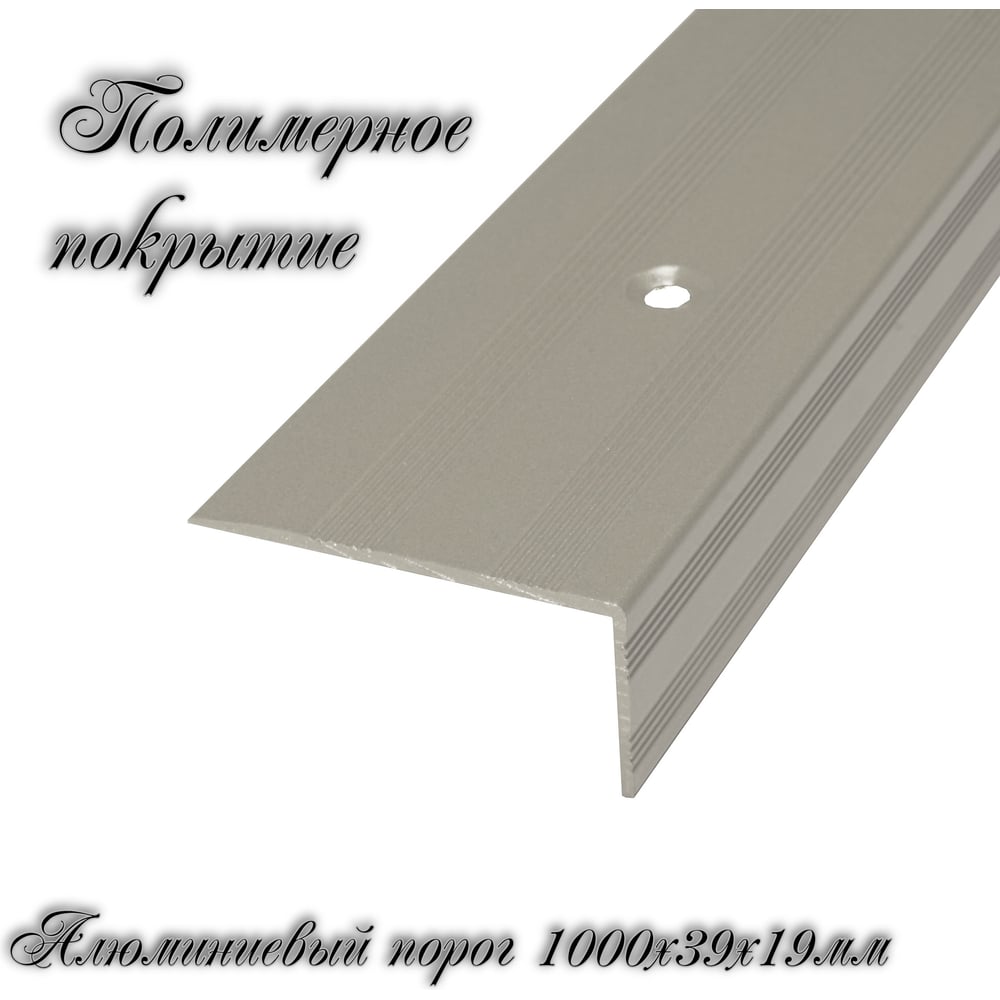 Изображение товара Порог-угол Трибатрон Ал-239 1 м алюминиевый серый