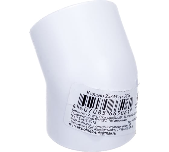 Изображение товара Угольник 45° Политэк ПП d=25 9400002545