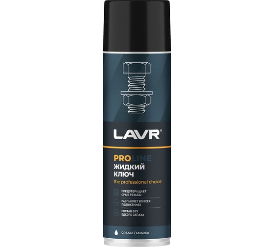 Изображение товара Жидкий ключ LAVR PRO LINE LIQUID KEY, 650 мл Ln3510