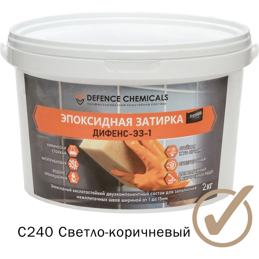 Изображение товара Эпоксидная затирка DEFENCE CHEMICALS C240 светло-коричневый, 2 кг EZ_240_2