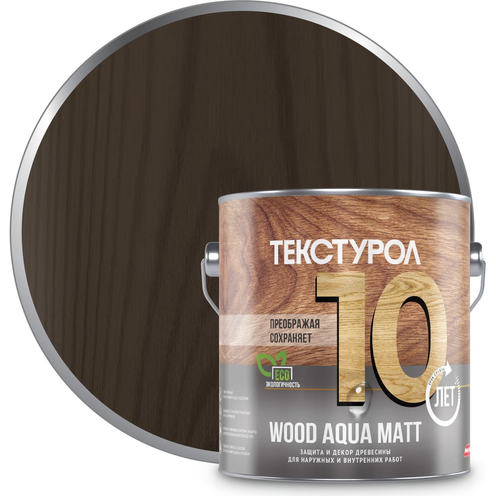 Изображение товара Деревозащитное средство Текстурол WOOD AQUA MATT орех 2,5л водная пропитка для дерева