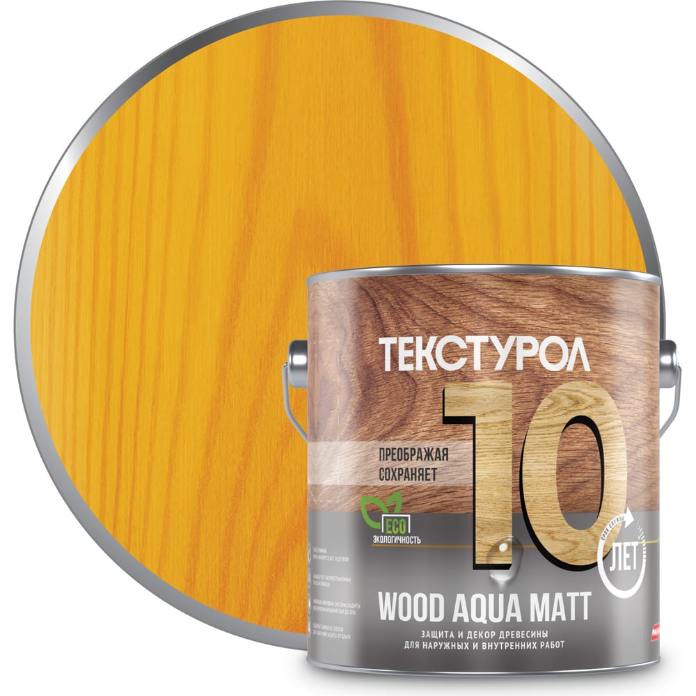 Деревозащитное средство ТЕКСТУРОЛ WOOD AQUA MATT Лк-00008229
