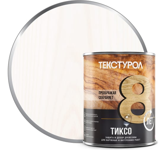 Изображение товара Деревозащитное средство Текстурол тиксо белый 1л 90002005816
