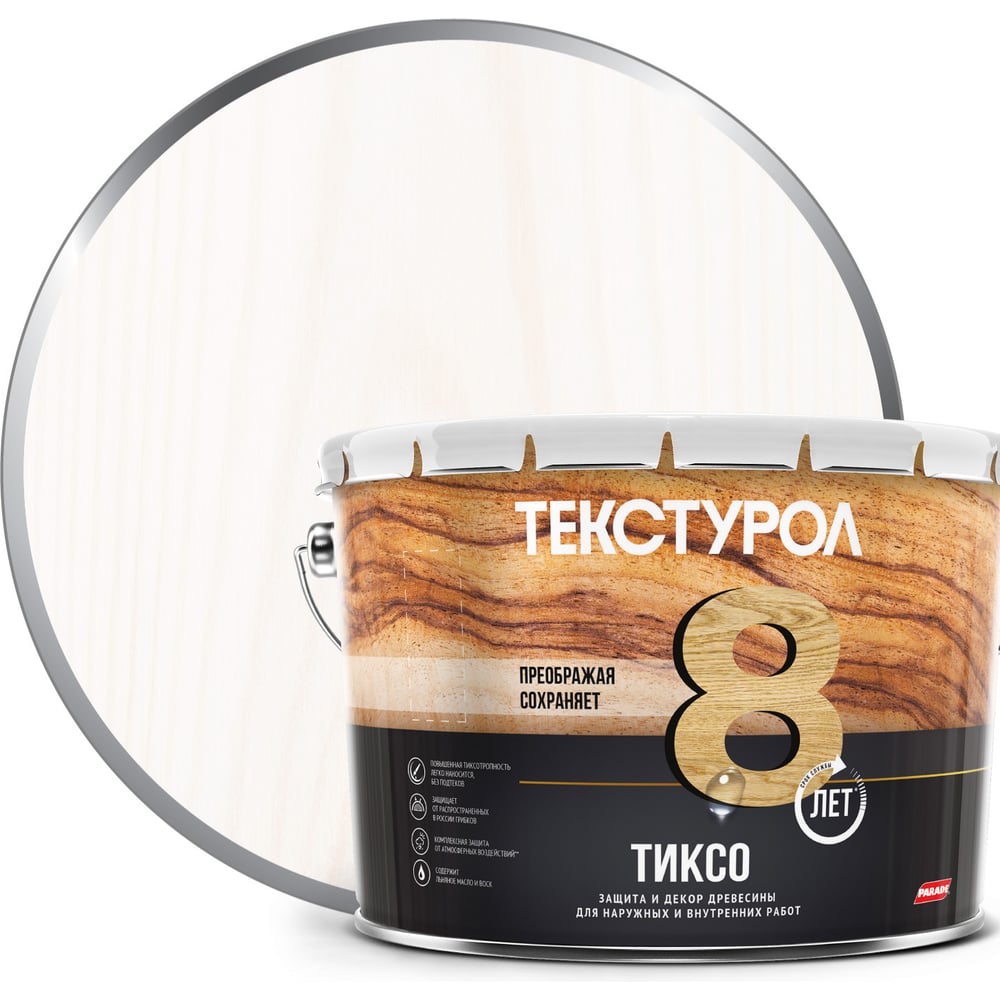 Пропитки для дерева Деревозащитное средство ТЕКСТУРОЛ тиксо 90002005858