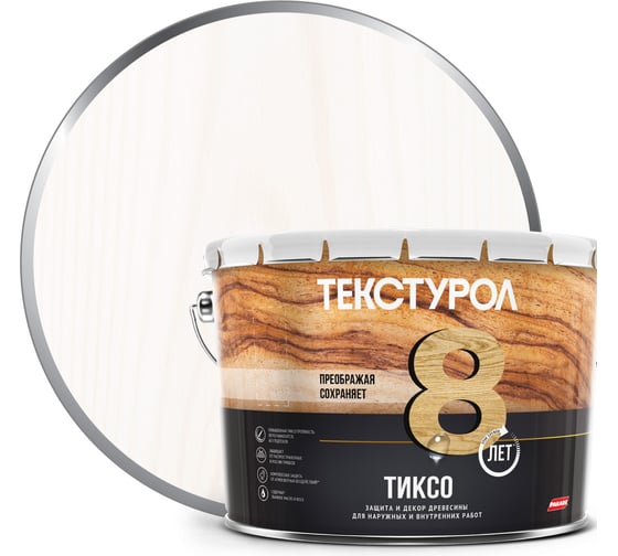 Изображение товара Деревозащитное средство Текстурол тиксо белый 10л 90002005858