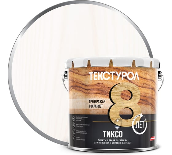 Изображение товара Деревозащитное средство Текстурол тиксо белый 3л 90002005835