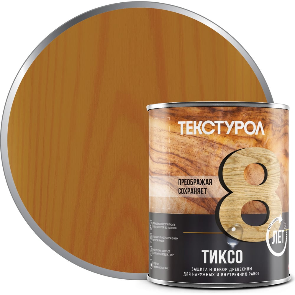 Деревозащитное средство ТЕКСТУРОЛ тиксо 90002002763