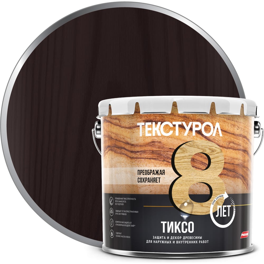 Деревозащитное средство ТЕКСТУРОЛ тиксо 90005008678