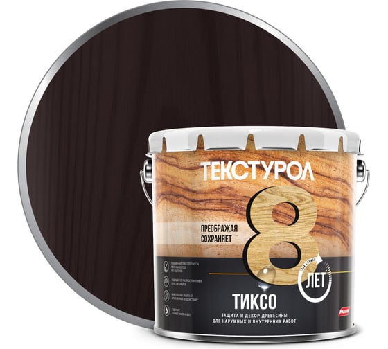 Изображение товара Деревозащитное средство Текстурол тиксо гварнери орех 3л 90005008678