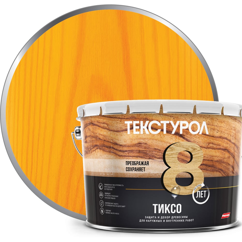 Изображение товара Деревозащитное средство Текстурол тиксо сосна 10л для внутреннего и внешнего применения