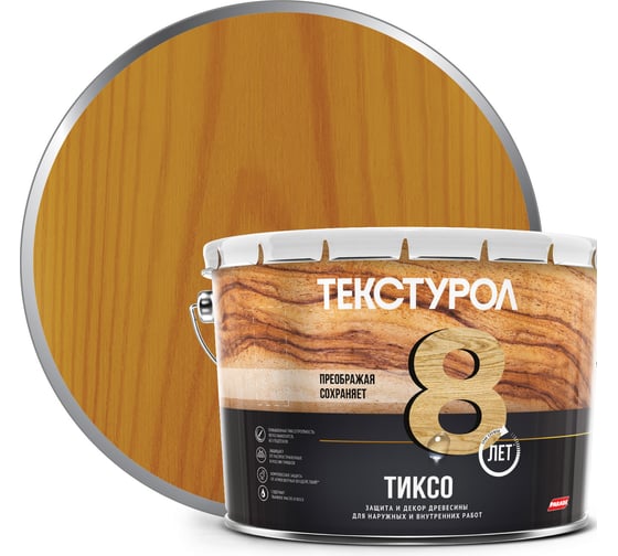 Изображение товара Деревозащитное средство Текстурол тиксо дуб 10л 90002002858