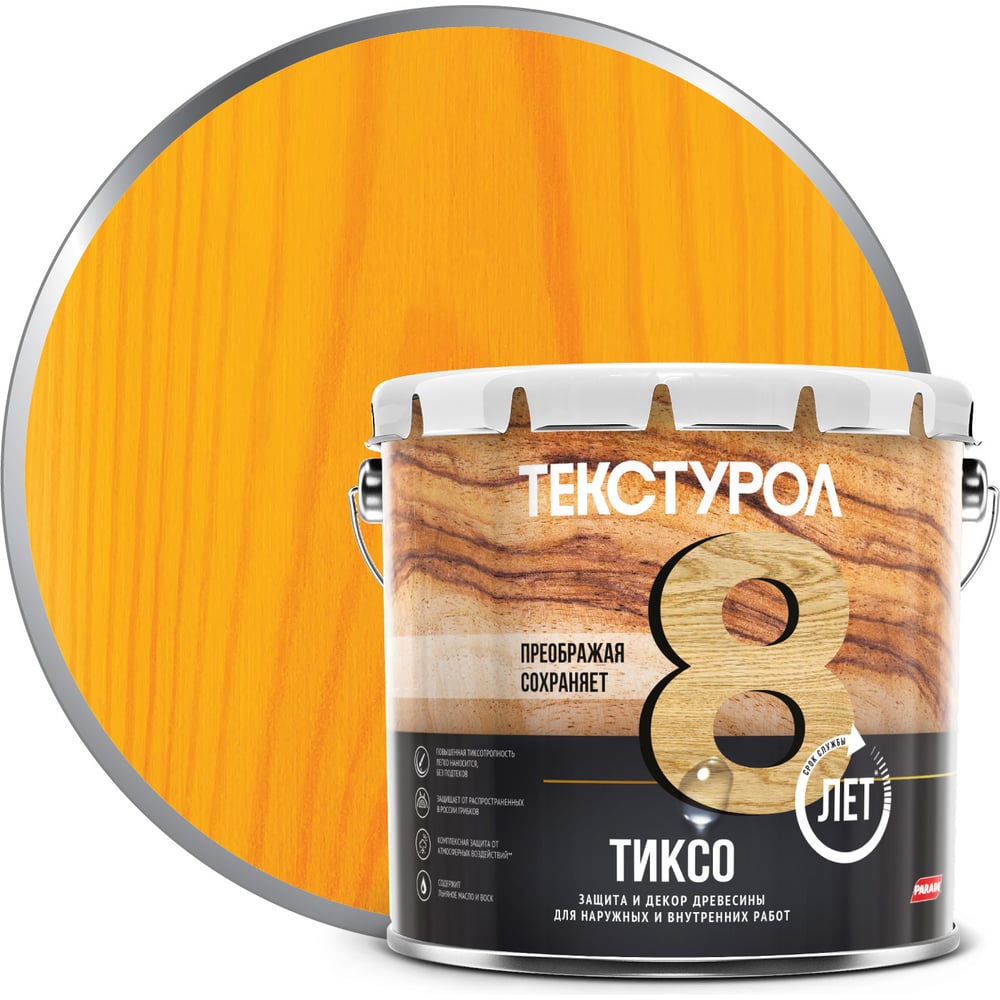 Изображение товара Деревозащитное средство Текстурол Тиксо сосна 3л для внутренних и наружных работ