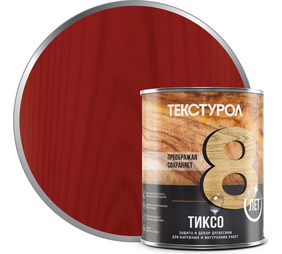 Изображение товара Деревозащитное средство Текстурол тиксо рябина 1л 90002002761