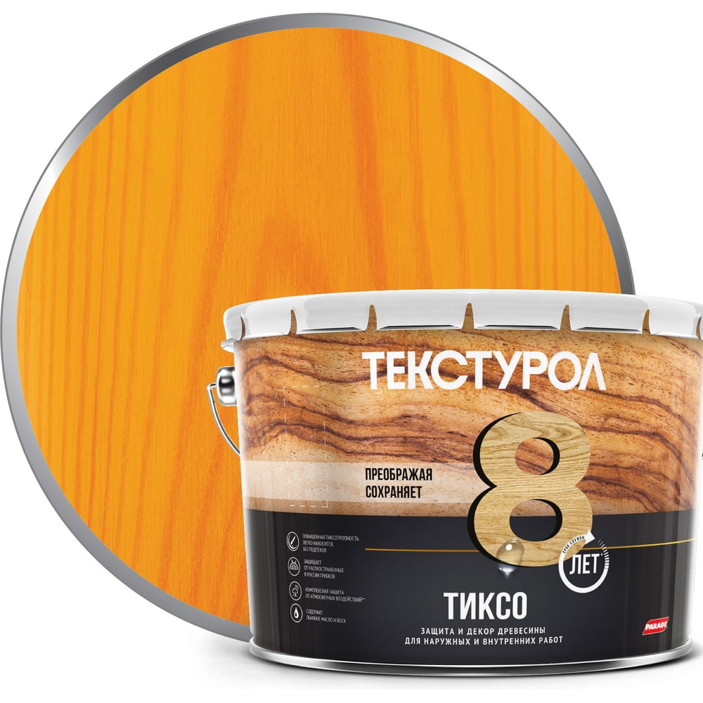 Изображение товара Деревозащитное средство Текстурол тиксо калужница 10л защитный и декоративный лак