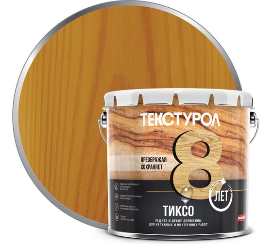 Изображение товара Деревозащитное средство Текстурол тиксо дуб 3л 90002002842