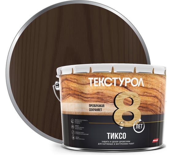 Изображение товара Деревозащитное средство Текстурол тиксо орех 10л 90002002862