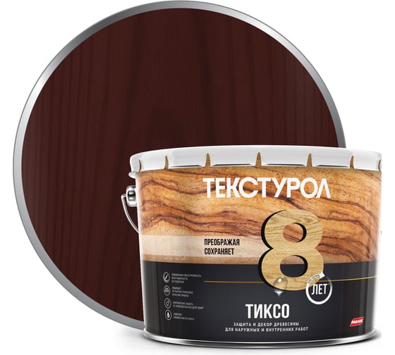 Изображение товара Деревозащитное средство Текстурол тиксо махагон 10л 90002002860