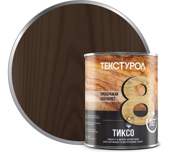 Изображение товара Деревозащитное средство Текстурол тиксо орех 1л 90002002760